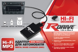 Hi-Fi MP3 адаптер R-Drive